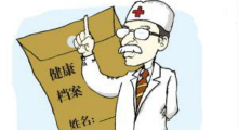 移動電子病歷成為個人健康檔案