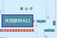 天坦軟件應邀參加“第五屆（山東）國際護理論壇暨護理產品展示會”