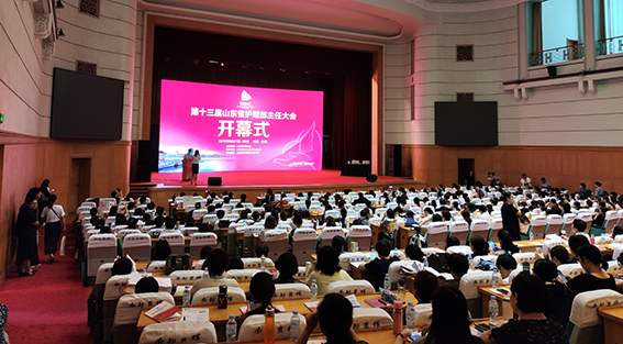 慶祝天坦軟件參加2019年第十三屆山東省護(hù)理部主任大會圓滿成功